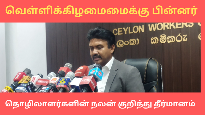 à®µà¯à®³à¯à®³à®¿à®à¯à®à®¿à®´à®®à¯à®®à¯à®à¯à®à¯-à®ªà®¿à®©à¯à®©à®°à¯_20240529_201457_0000.png